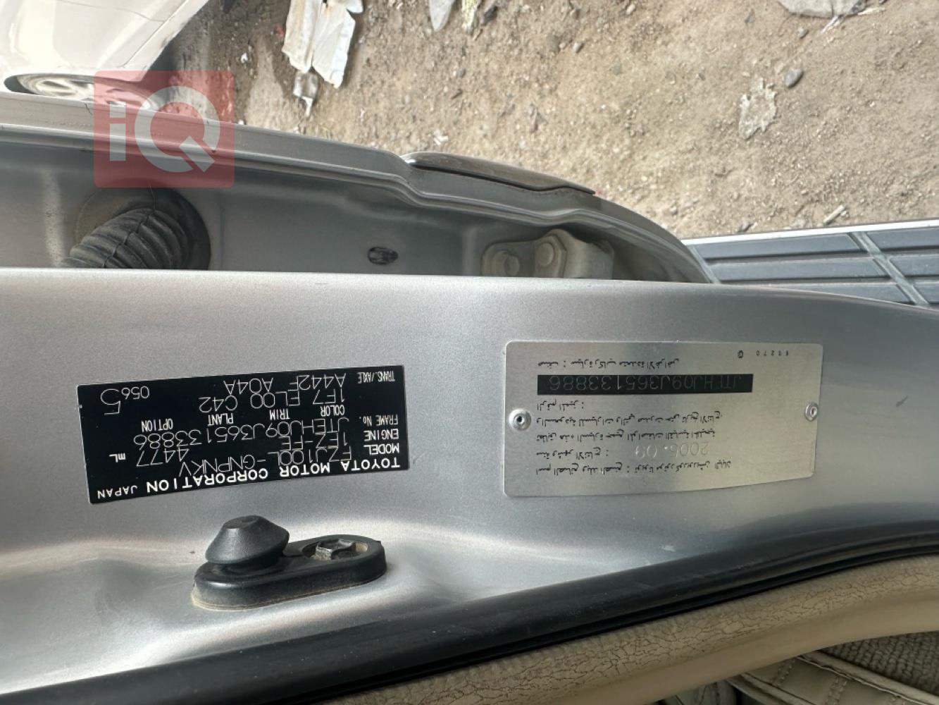 تۆیۆتا لاند کروزەر